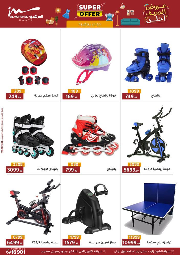 almorshedy offers from 10sep to 2sep 2025 عروض المرشدى من 10 سبتمبر حتى 2 سبتمبر 2025 صفحة رقم 81